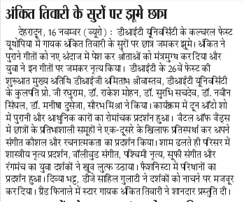 Navodaya times